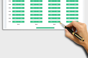 2025班级座位表-可打印免费下载