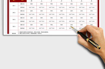 2025虎年春节值班表-可打印免费下载