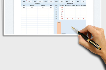 2025新学期规划表免费下载