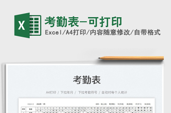 2024excel表格打印视频大全