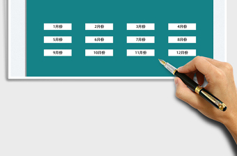 2025全年考勤管理系统免费下载