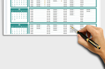 2025季度工作计划排期表免费下载