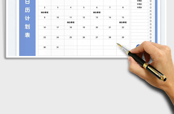 2025年1月学习计划表