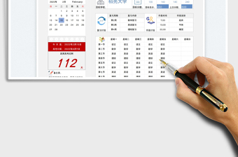 2025高考复习计划表（倒计时）免费下载