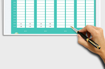 2025通用座位表模板免费下载