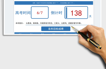 2025高考复习计划表免费下载