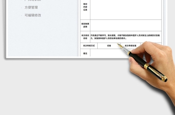 2025医院产科培训登记表免费下载