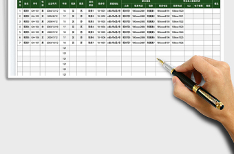 2025班级人员信息登记表免费下载