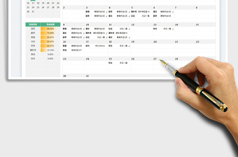 2025日历寒假学习计划表免费下载