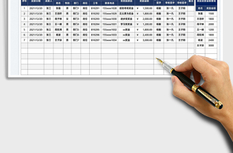 2025奖励发放登记表免费下载