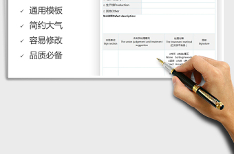 2025进料品质异常回馈单(VDCS)免费下载