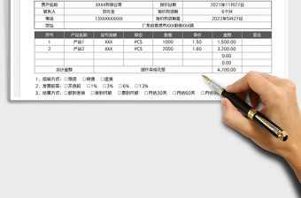 2025报价单免费下载