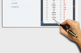 2025卡通一周学习计划表免费下载