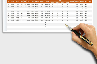 2025学校固定资产登记表免费下载