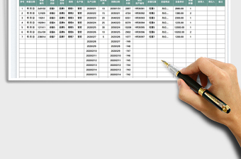 2025办公设备台账表免费下载