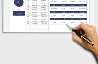 2025财务收入记账统计表免费下载