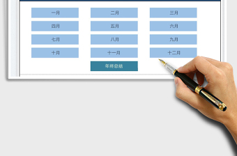 2025年度收支明细统计表免费下载
