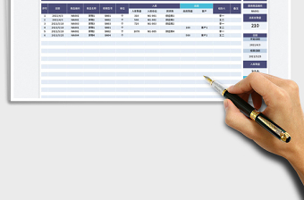 2025商品出入库明细表免费下载
