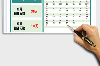 20253月份倒计时日历万年历免费下载