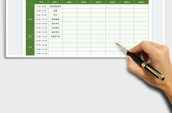 2025每日计划表免费下载