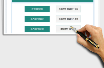 2025出入库-进销存管理免费下载