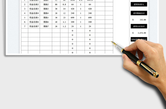 2025进货单模板免费下载