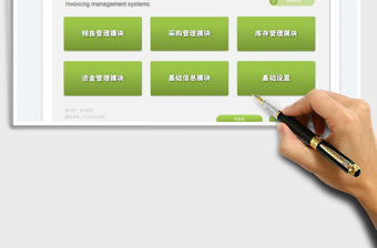 2025进销存管理系统免费下载