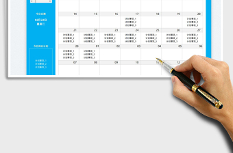 2025全年日历工作计划表免费下载