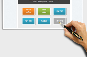 2025销售管理系统免费下载