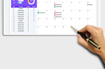 2025日历日程工作计划表免费下载