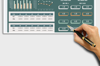 2025家庭公司个人全年收支记账管理系统免费下载