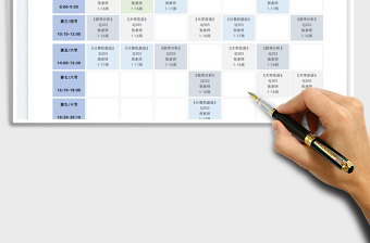 2025大学课程表免费下载