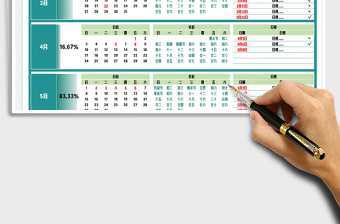 2025季度工作日历日程免费下载