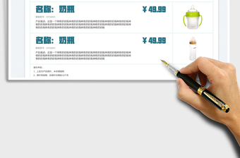 2025图文报价单免费下载