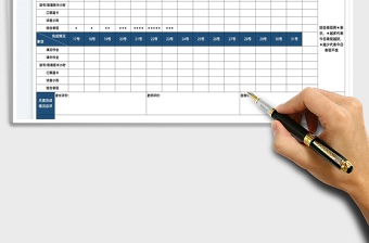 2025学生月度学习情况记录表免费下载