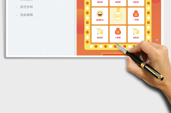 2025大红喜庆九宫格抽奖转盘免费下载