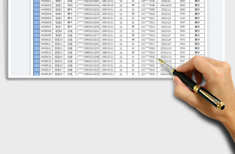 2025会员登记表免费下载