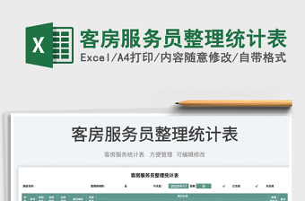 重点建设项目档案整理表样