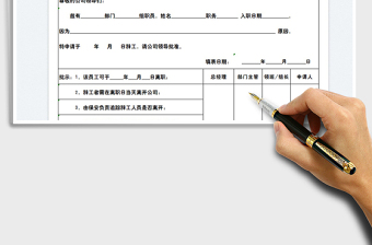 2025A5横向通用版辞工书免费下载