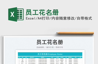 2025党员花名册（通用）