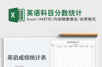 英语招生宣传单