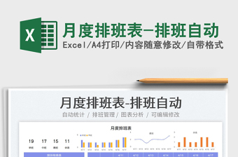 2025年四班两倒12小时排班表