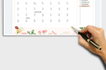 20254月日历工作记事表免费下载