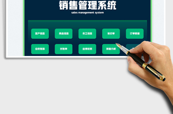 2025销售管理系统免费下载