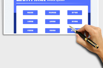 2025进销存系统免费下载