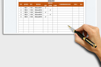 2025业主征询意见表免费下载