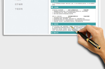 2025平面设计个人求职表格简历免费下载