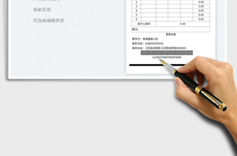 2025网店发货清单-出库单免费下载