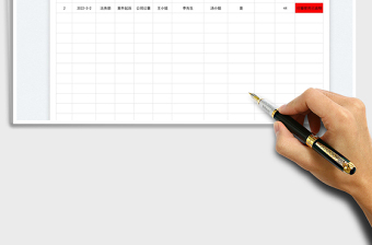 2025印章使用登记表免费下载
