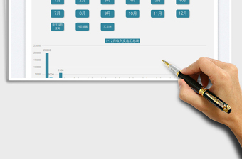 2025全年财务收支管理系统免费下载